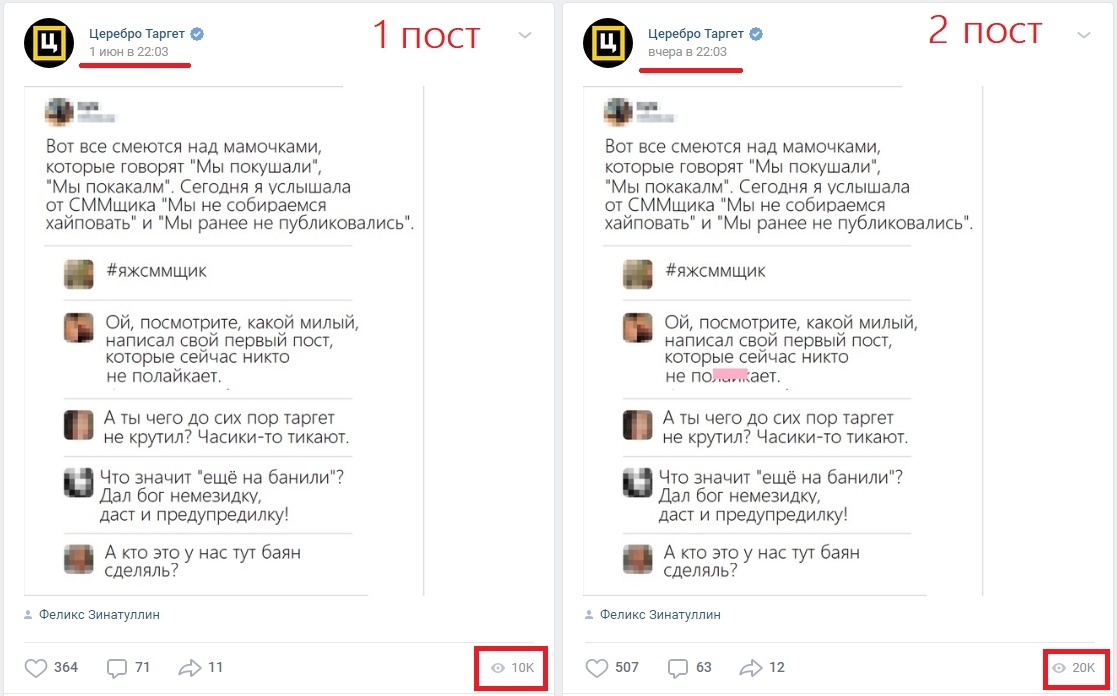 эксперимент с охватами постов ВК