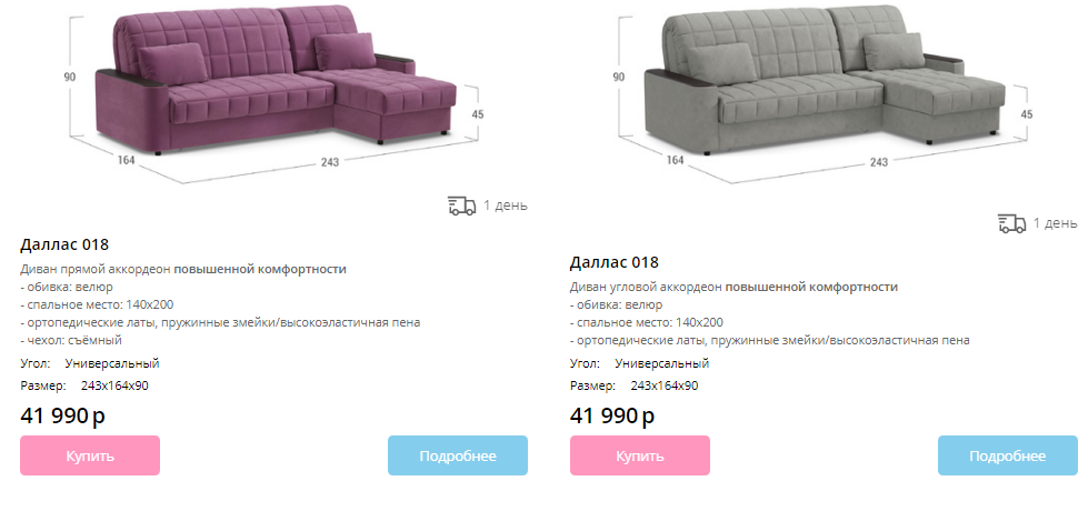 карточки одинаковых товаров