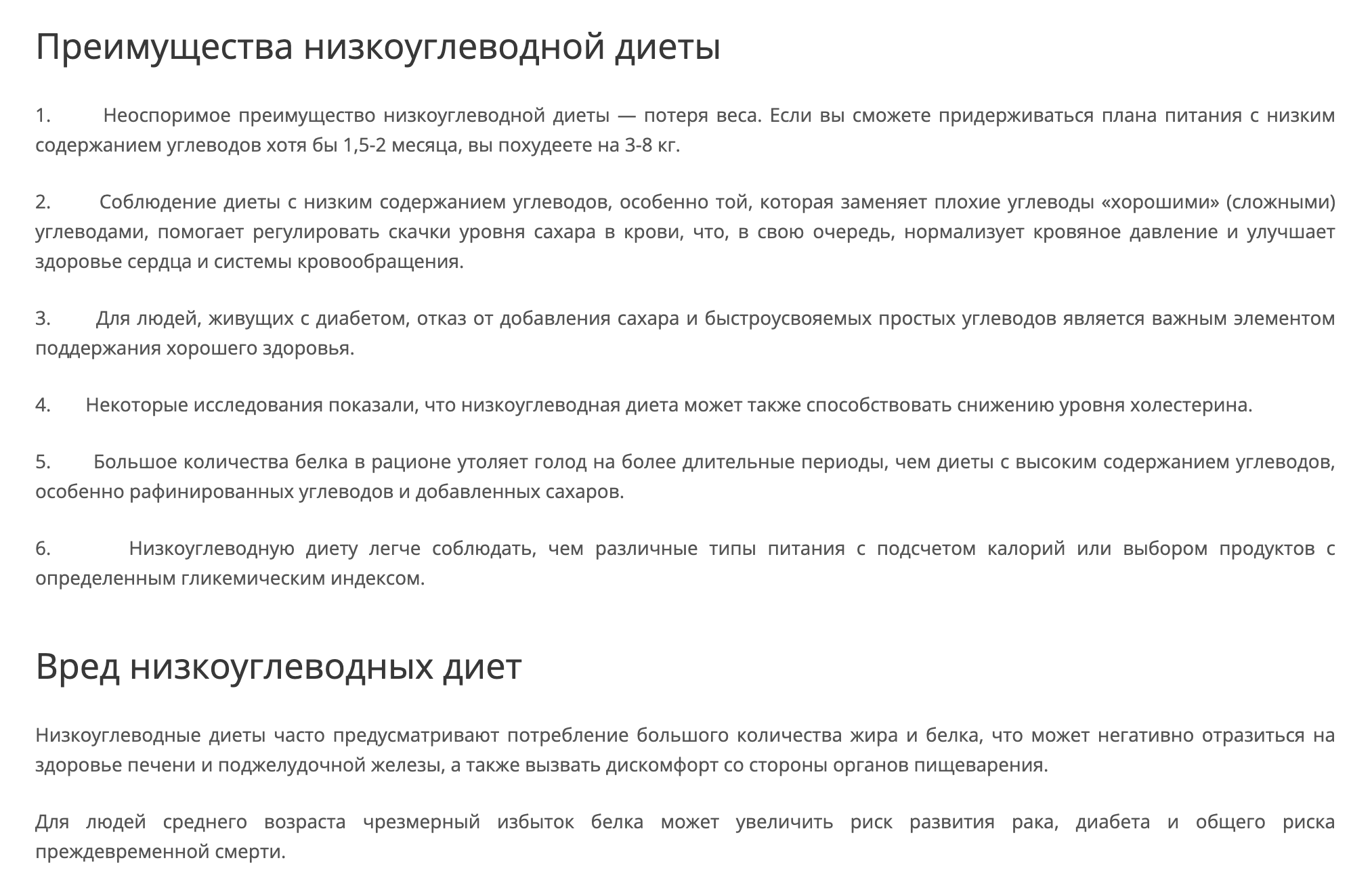 Доводы за и против в статье