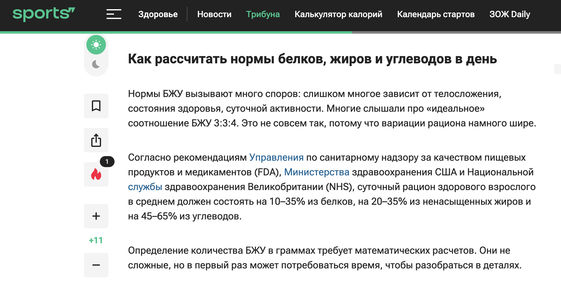 Статистика в статье