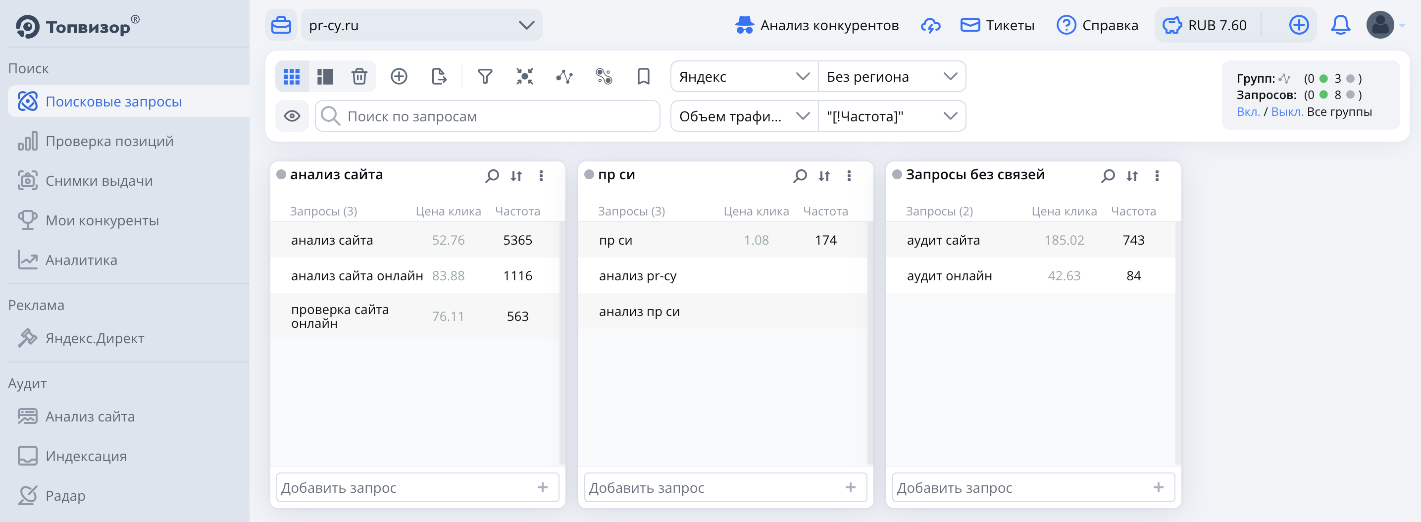Сервис Топвизор