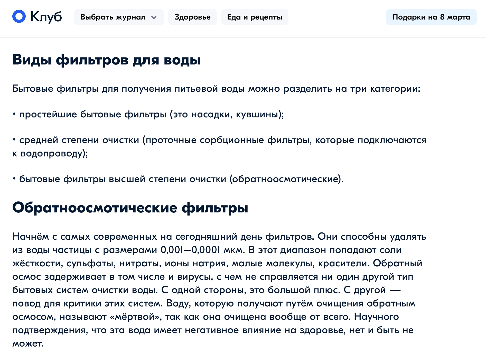 Подробное описание для основной темы статьи