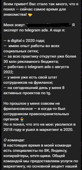 Закреп в Телеграме