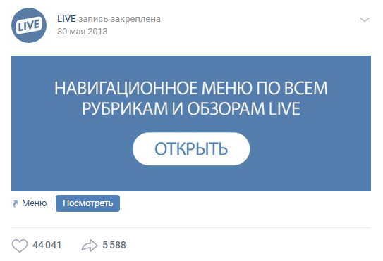 обложка вики-меню