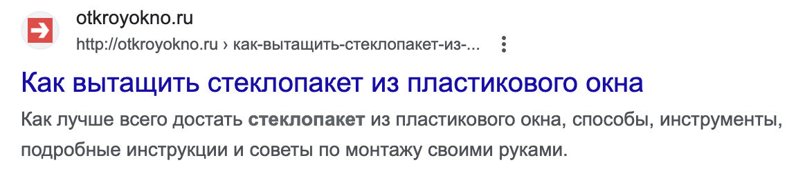 Сниппет с Description