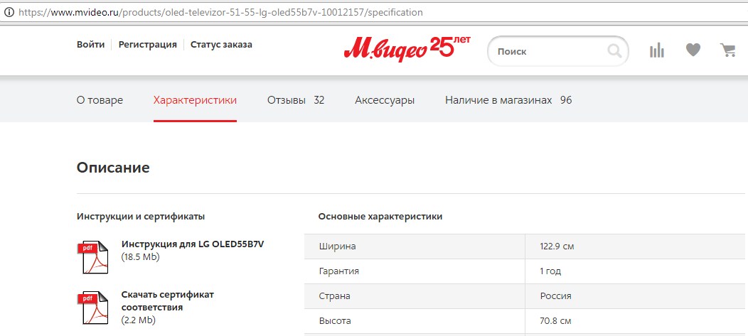 URL для вкладок на карточке товара
