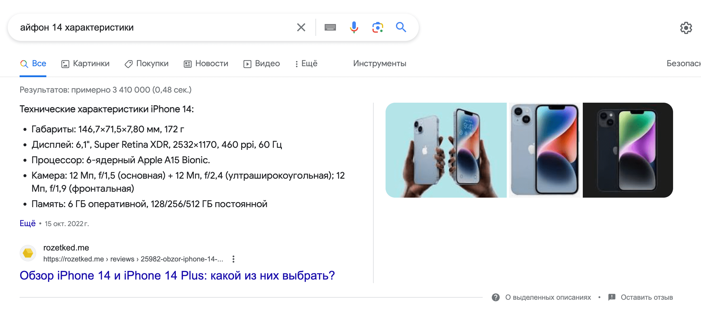 Маркированный список в выделенном описании