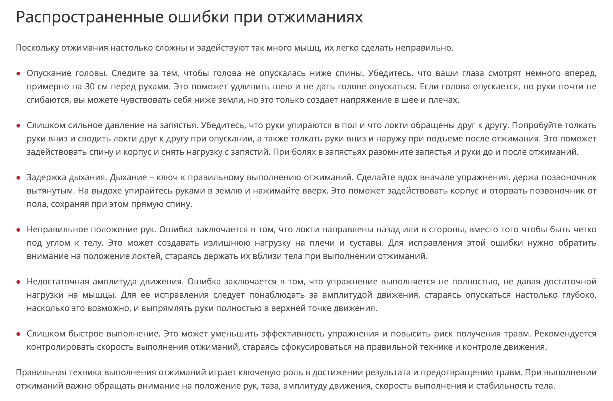 Список распространенных ошибок