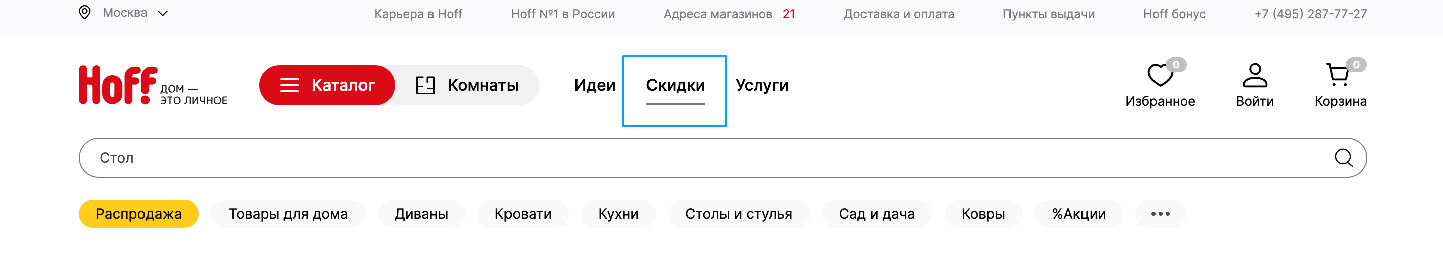 Пользователь знает, где находится