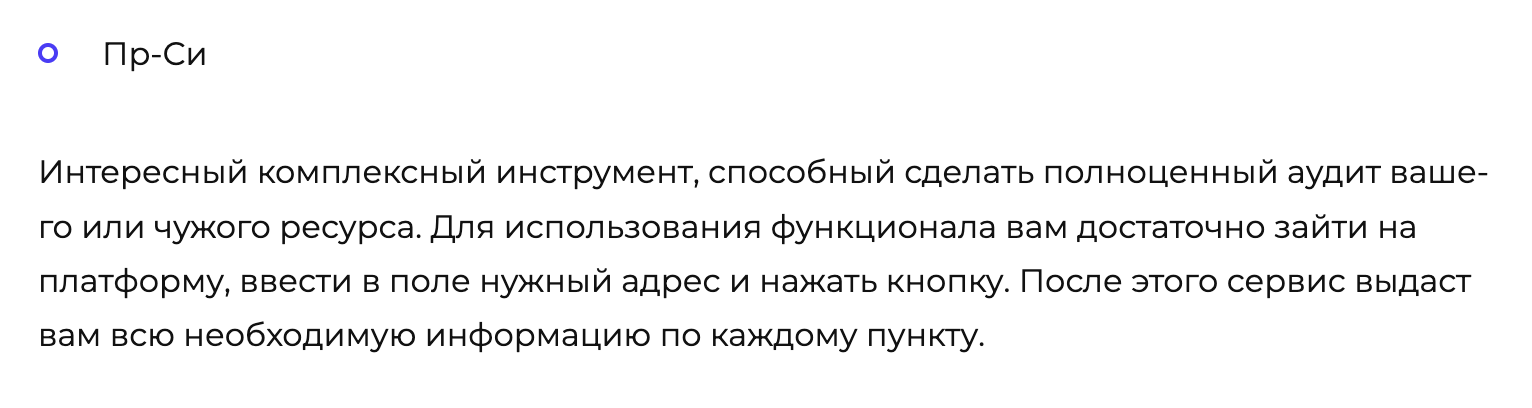 Неправильное написание названия в анкоре