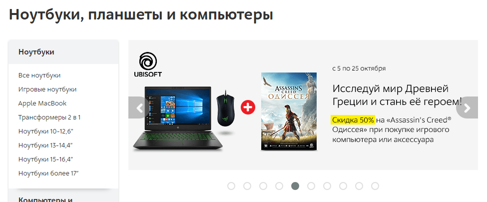 акция на сайте интернет-магазина