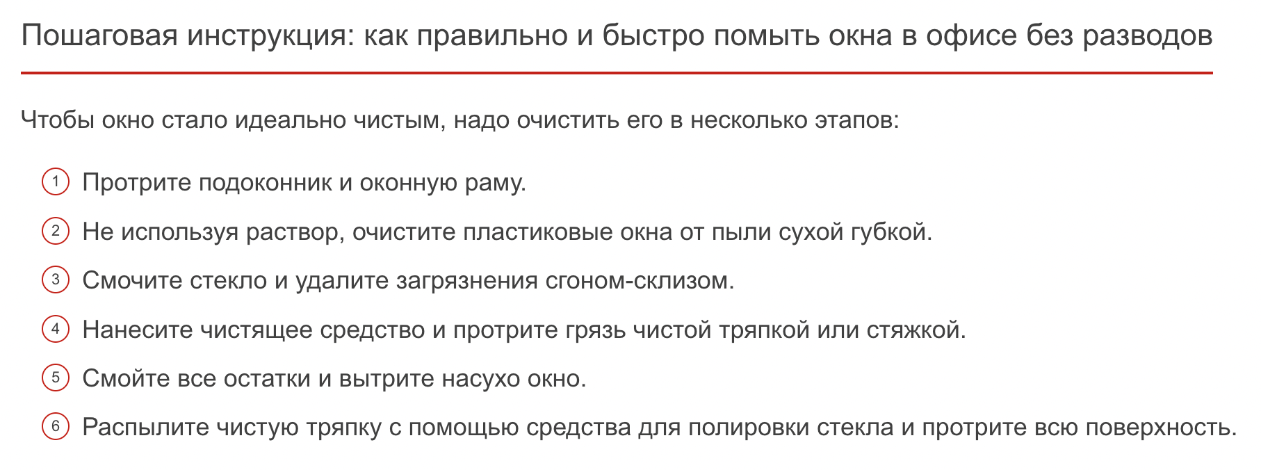 Список в статье из быстрых ответов