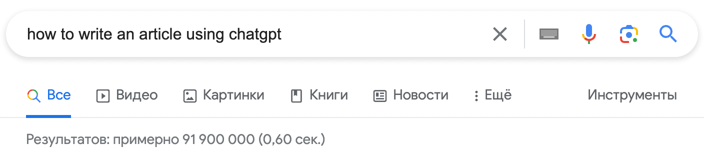 Результаты по запросу «how to write an article using chatgpt»