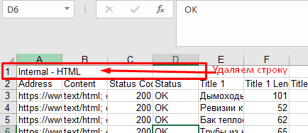 Удаление первой строки из фрога