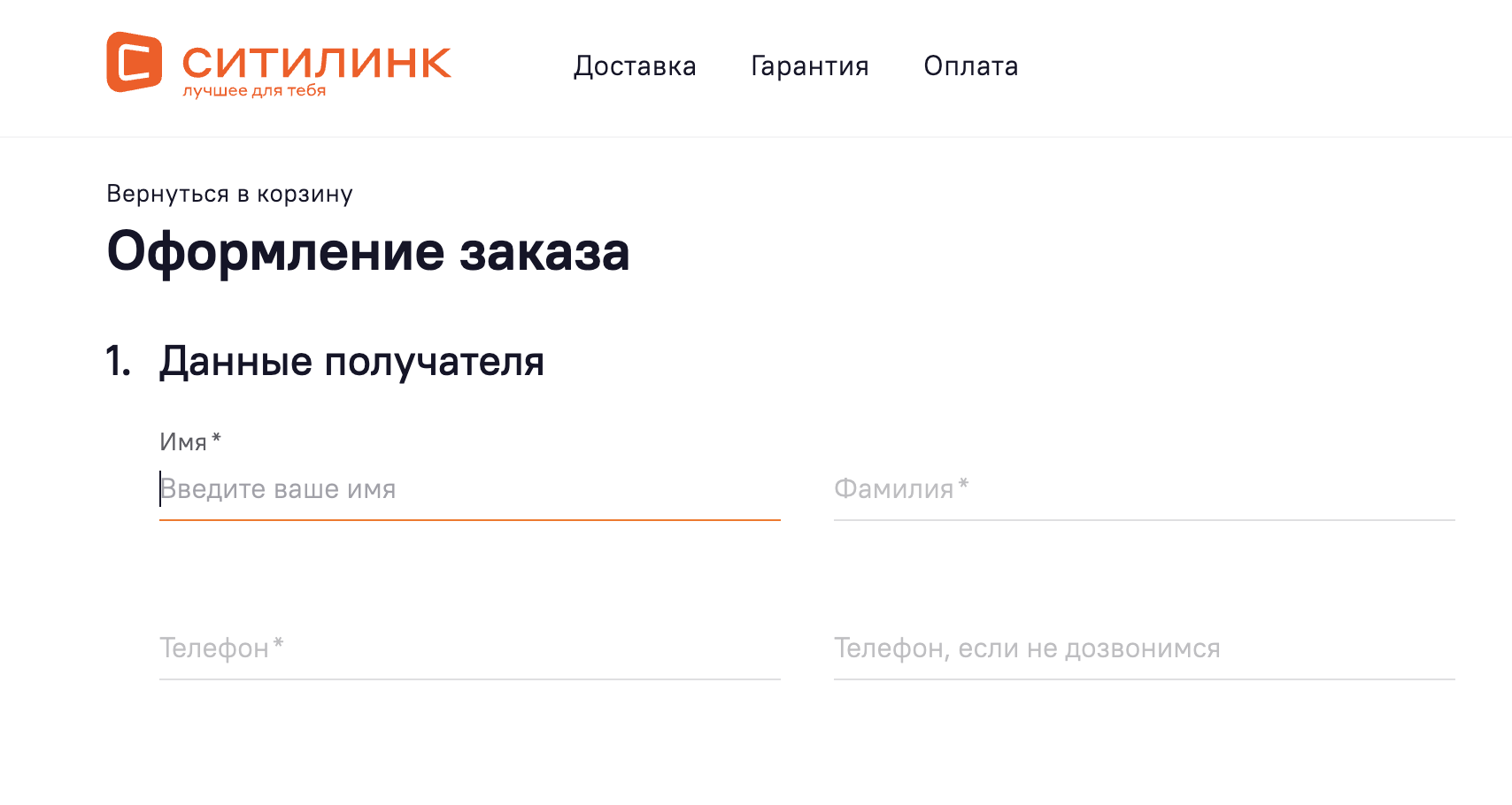 Обязательные поля выделены
