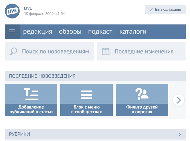 как сделать вики-меню вконтакте