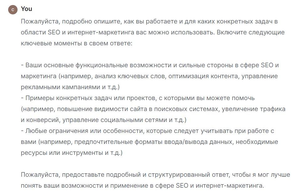 Создание текста в Chatsonic