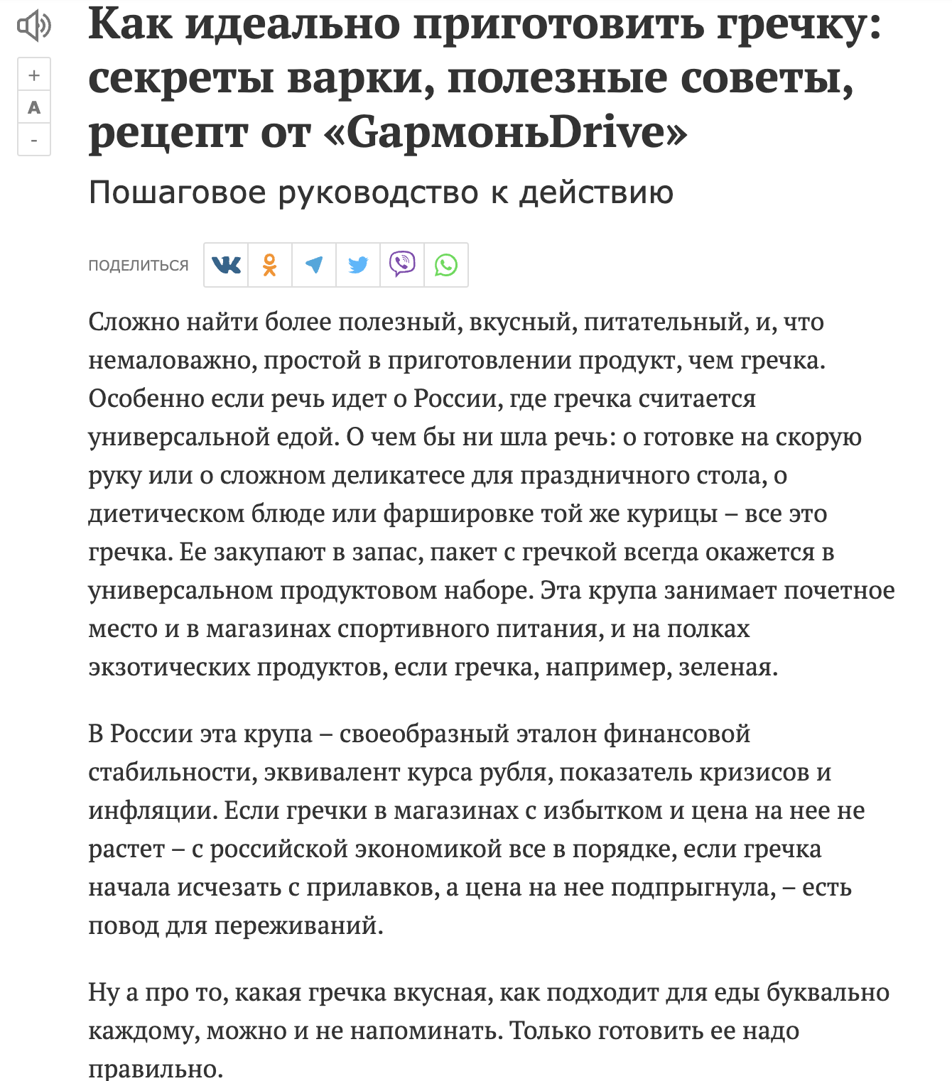 Избыток текста в статье