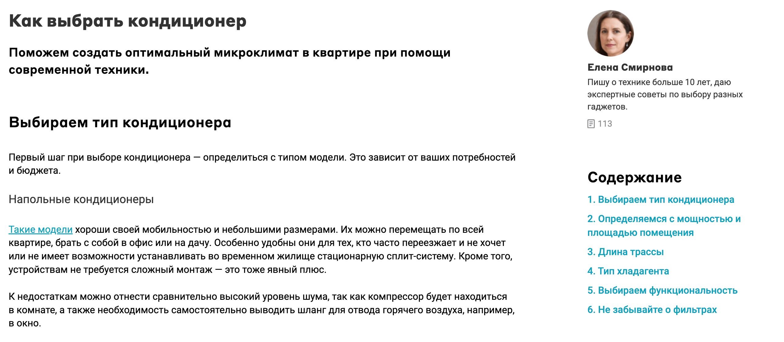 Структура статьи