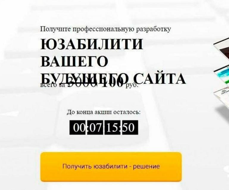 Текст на странице слипся