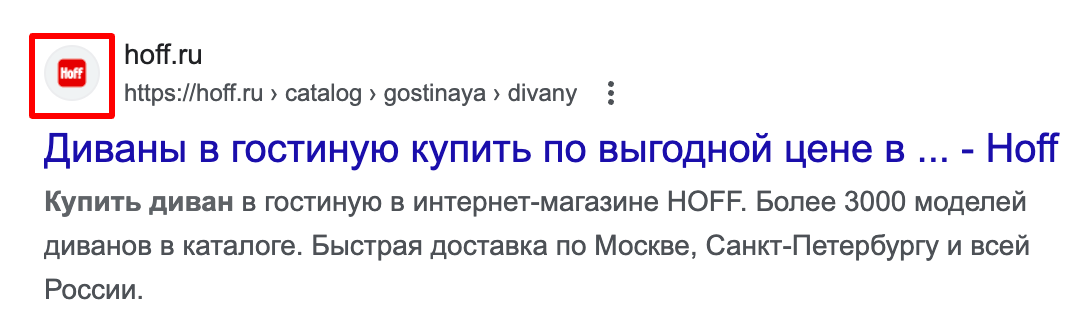 Фавикон в поисковой выдаче