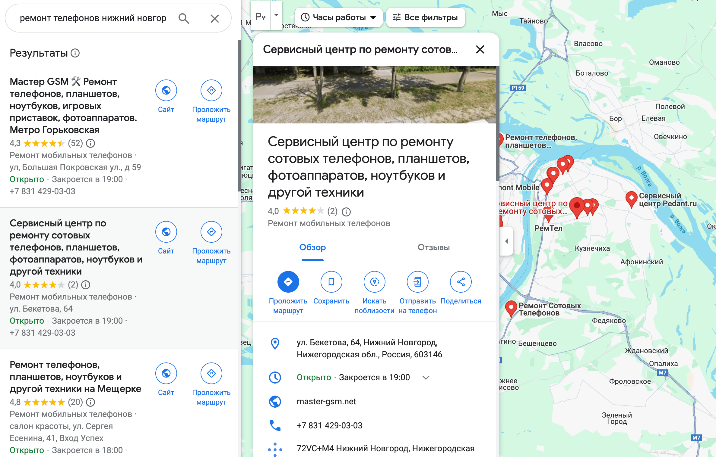 Компания на карте Google