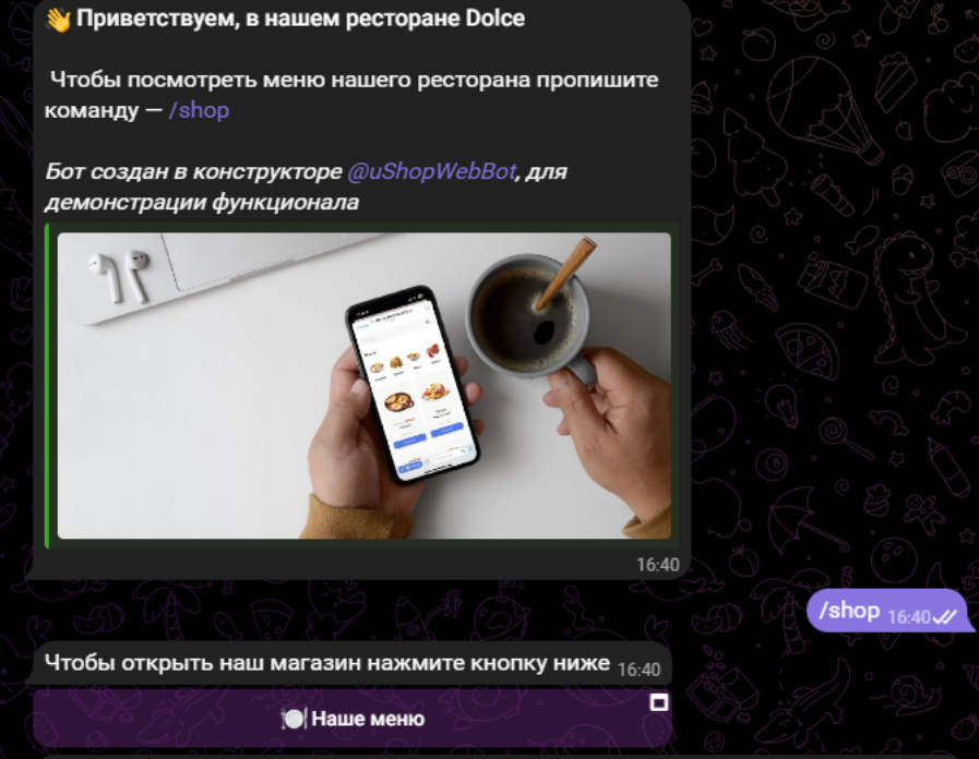 Бот в телеграм