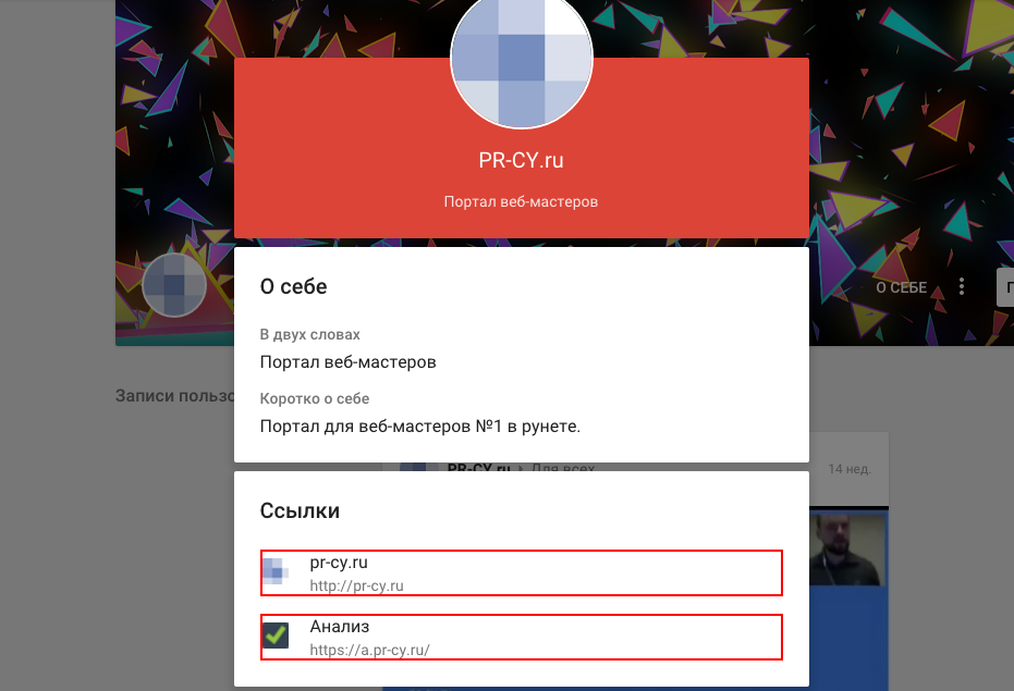 Аккаунт Google+