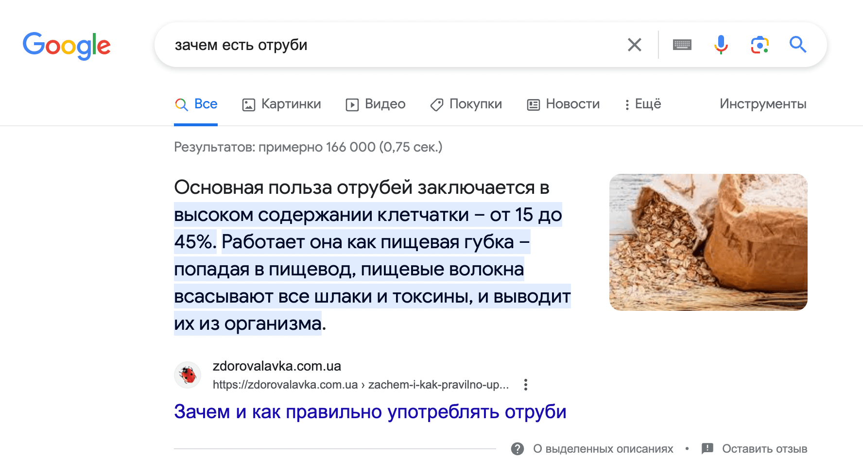 Текст в выделенном описании