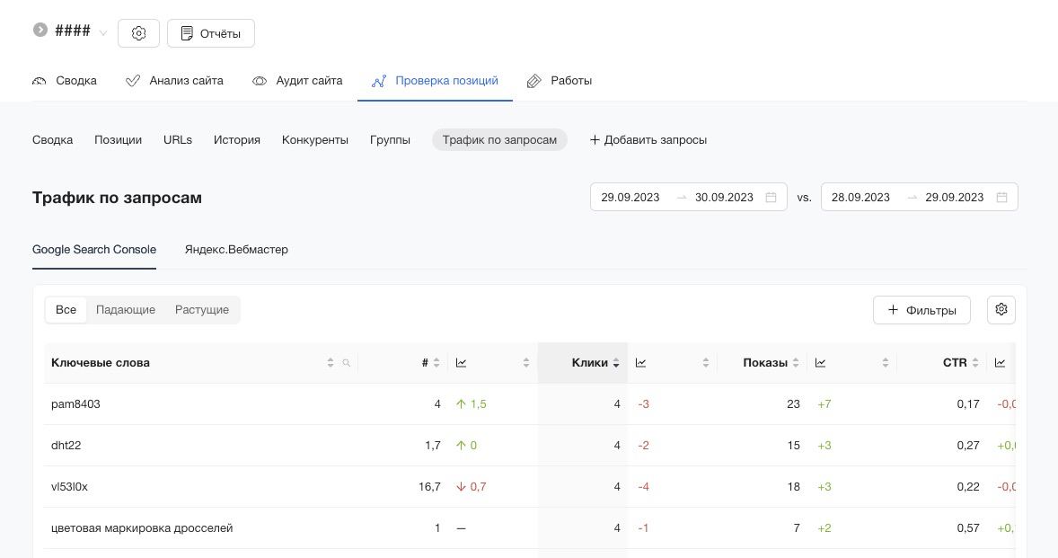Новый блок в проверке позиций