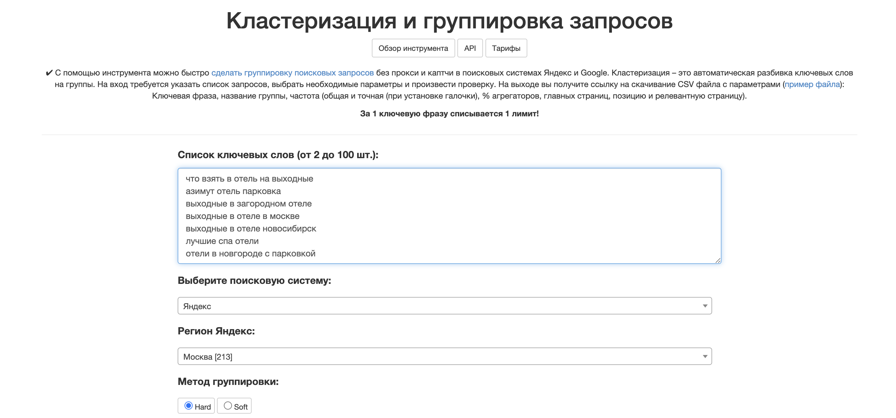 Сервис Arsenkin