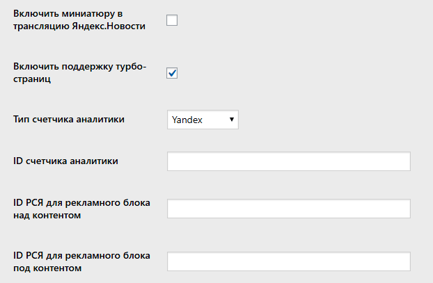 плагин для Турбо Wordpress
