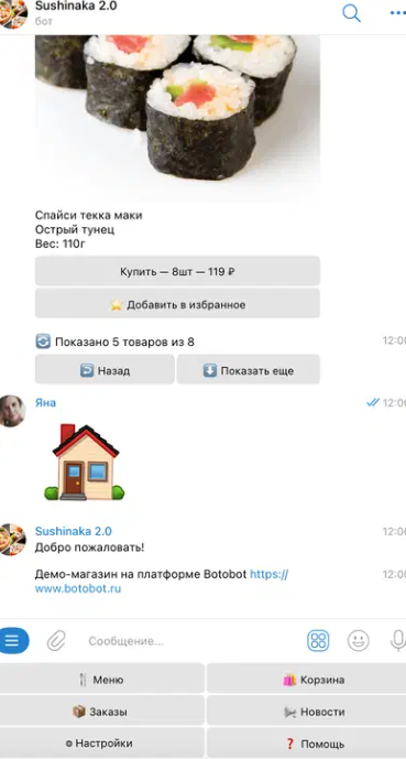 Бот для интернет-магазина в Телеграме