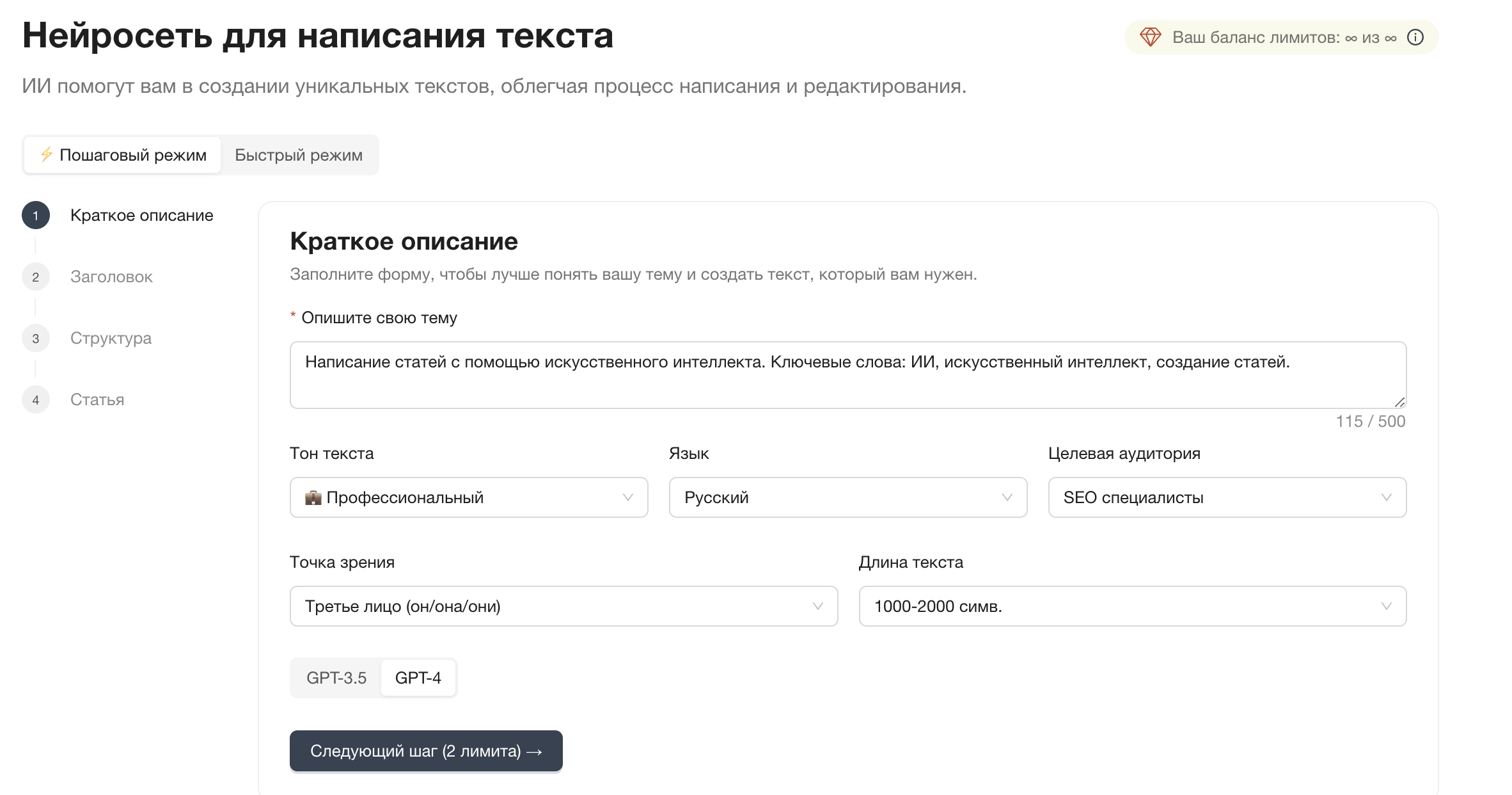 Создание задачи для генерации текста
