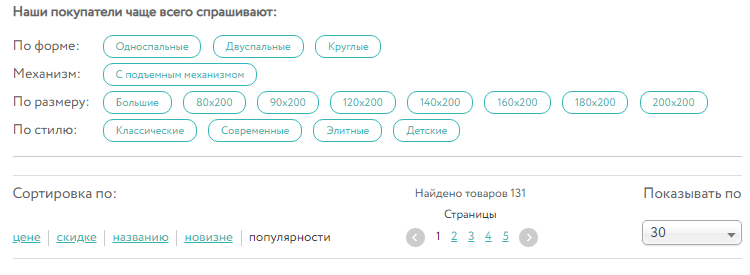 фильтрация позиций в каталоге