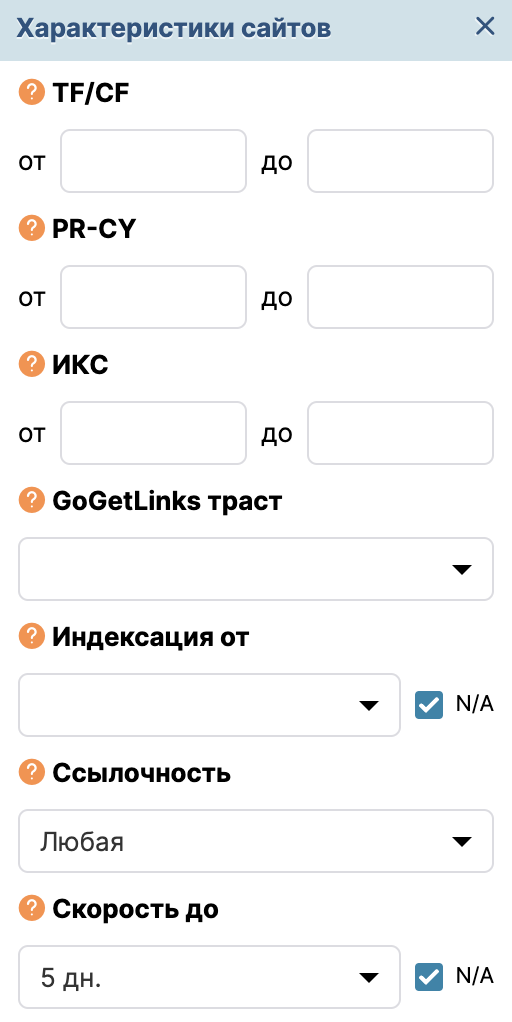 Параметры донора для размещения ссылки