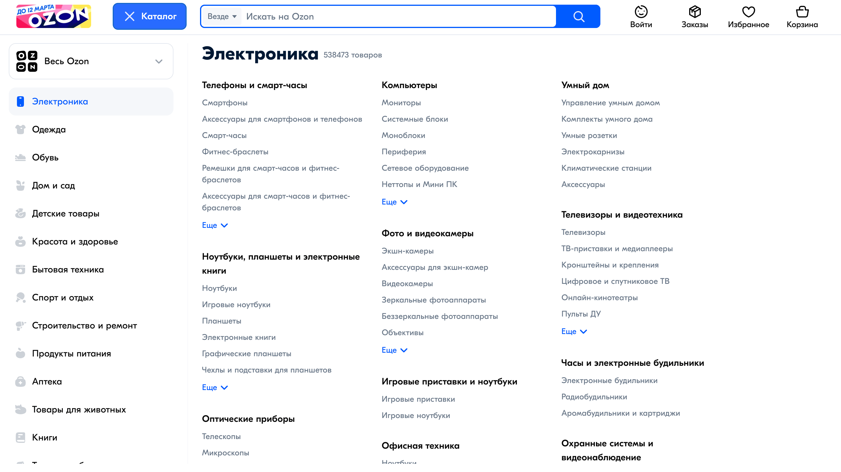 Большое меню интернет-магазина