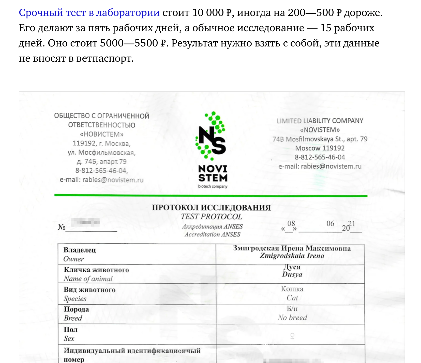 Пример документа в статье