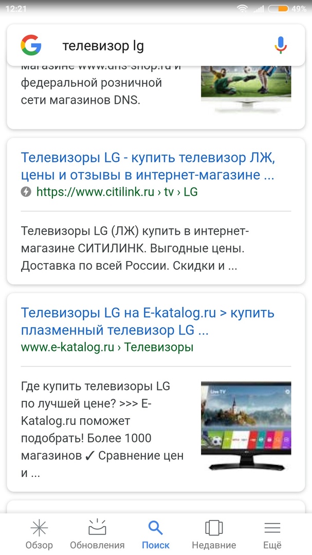 страница в формате AMP в выдаче