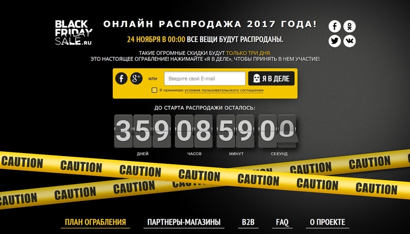 Регистрация на сайте