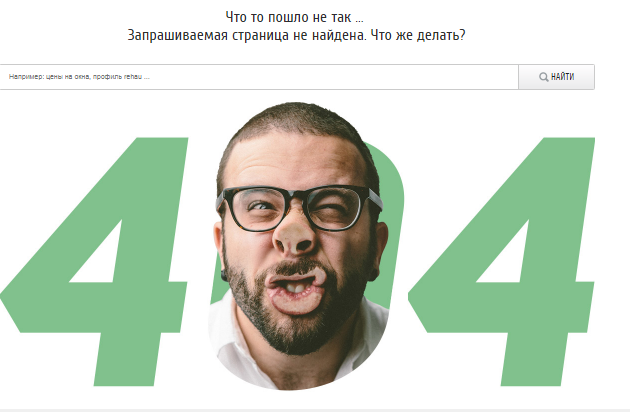пример страницы 404