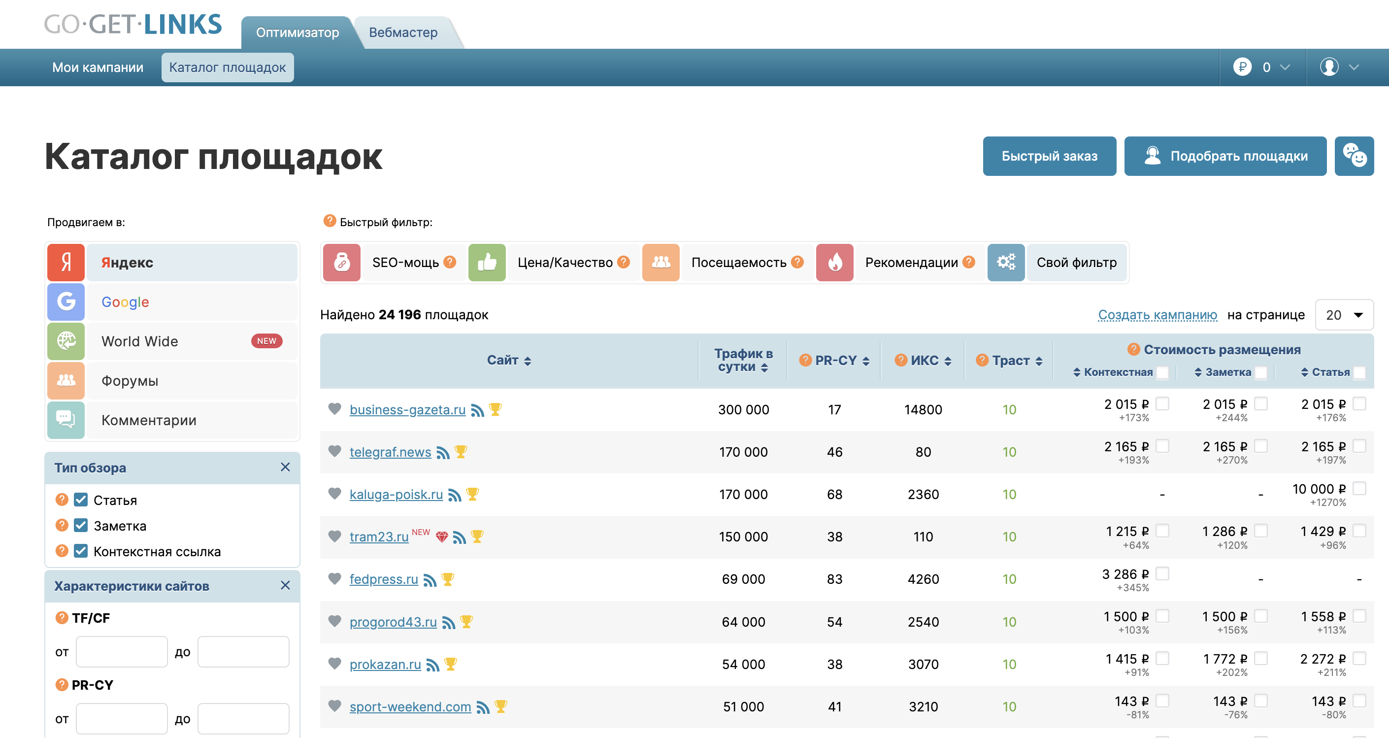 Gogetlinks