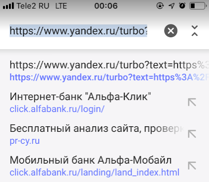 Внешний вид ссылки Турбо-страницы