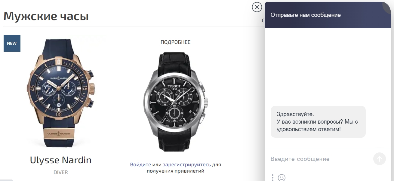 Чат с менеджером