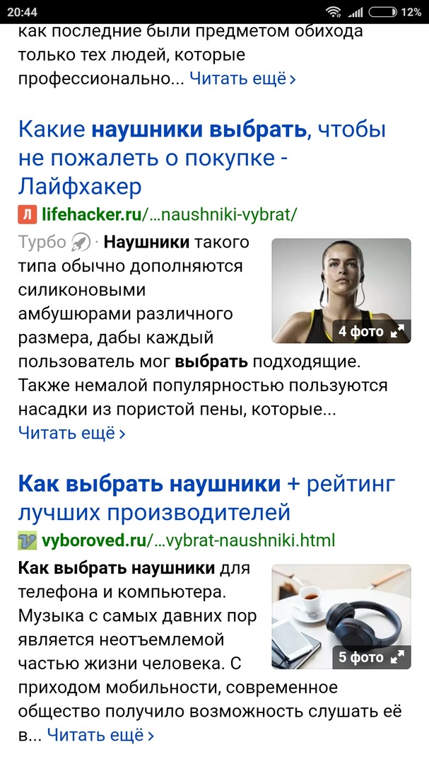 страница турбо в выдаче