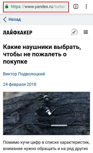 адрес страницы в формате турбо