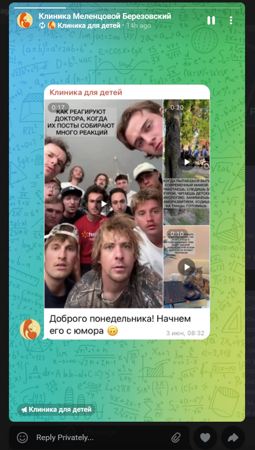 Сториз Телеграм