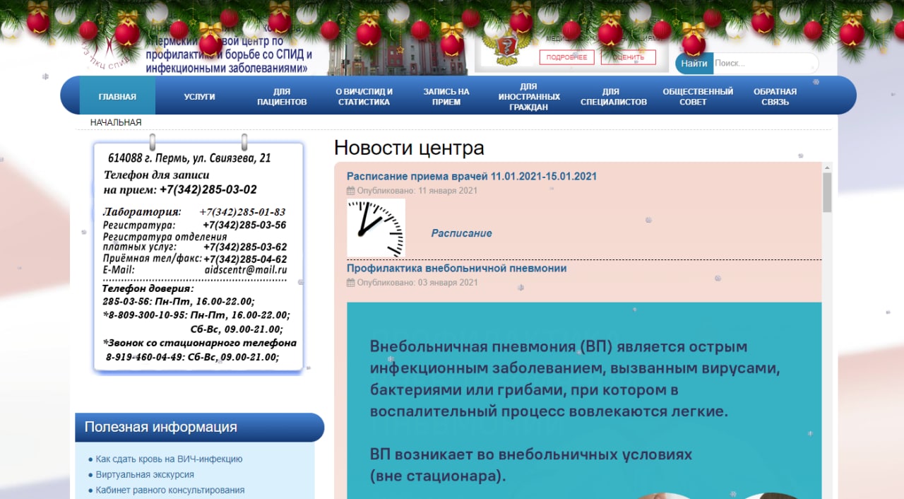 Мешающие элементы на сайте