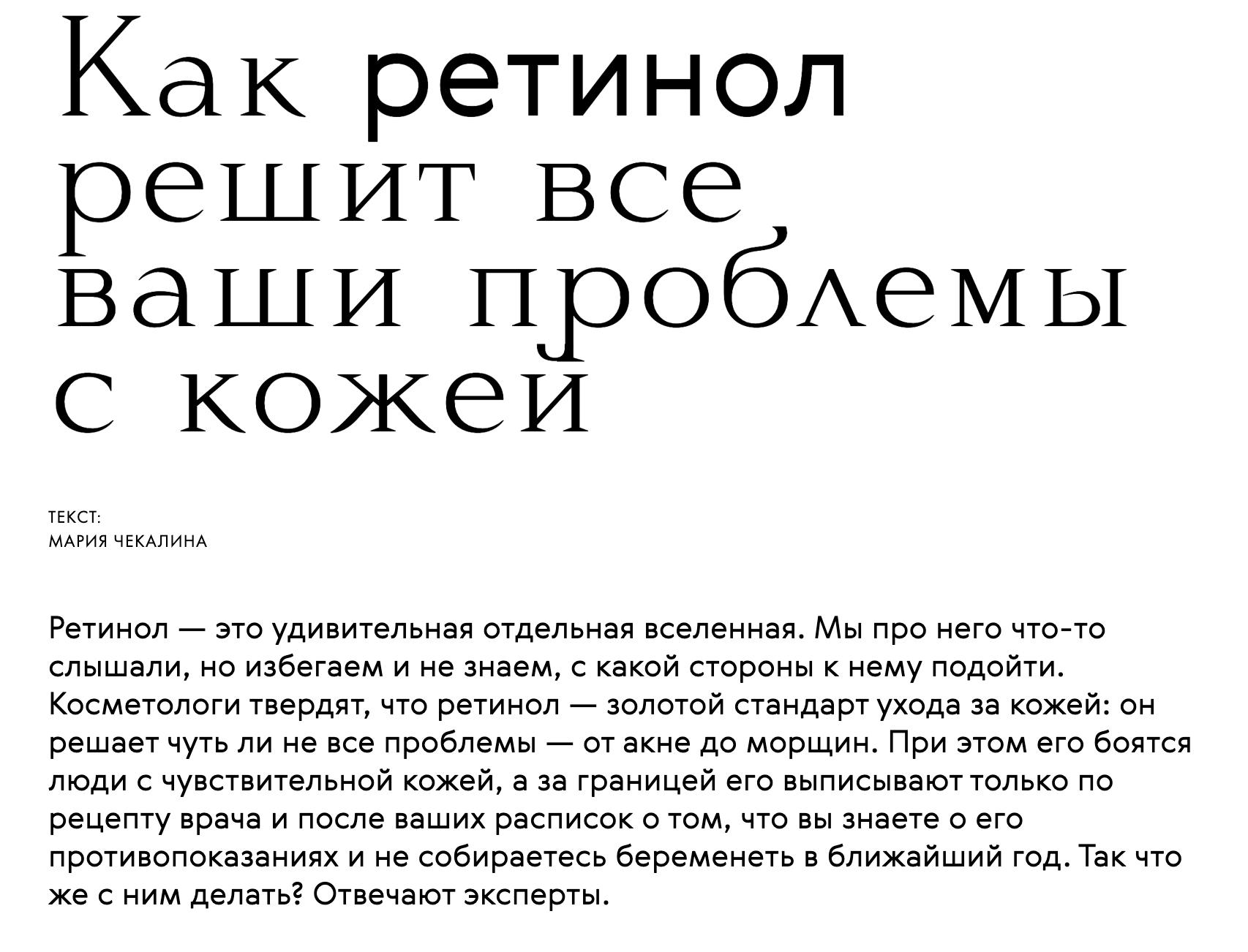 Хорошее введение для статьи