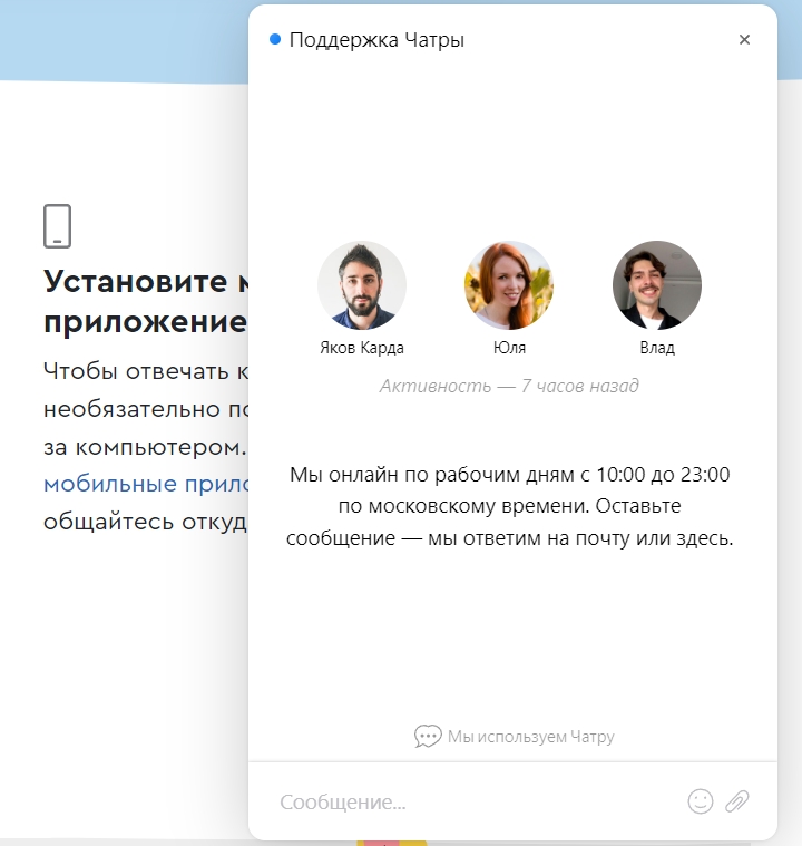 Аватарки операторов чат-поддержки